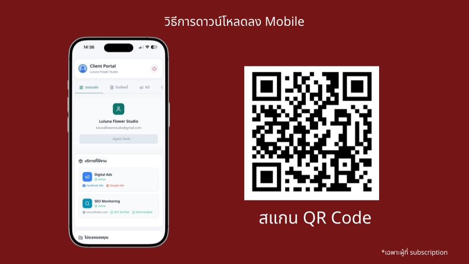 แนะนำ maf portal.jpg