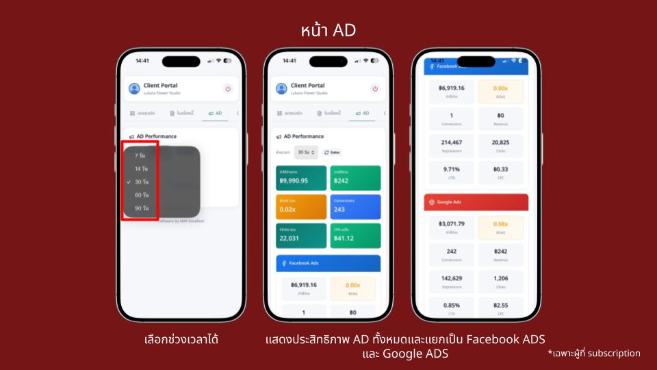 แนะนำ maf portal (2).jpg
