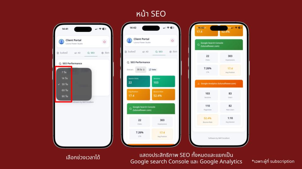 แนะนำ maf portal (3).jpg