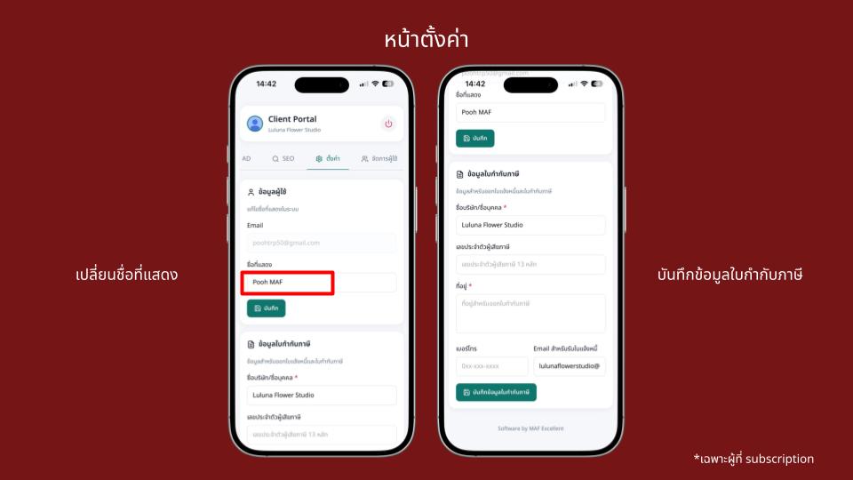 แนะนำ maf portal (4).jpg