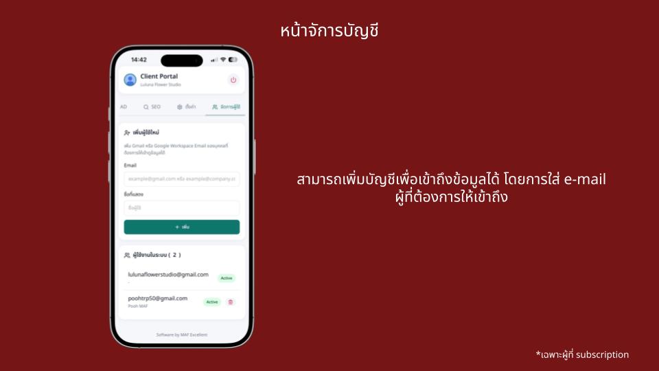 แนะนำ maf portal (5).jpg