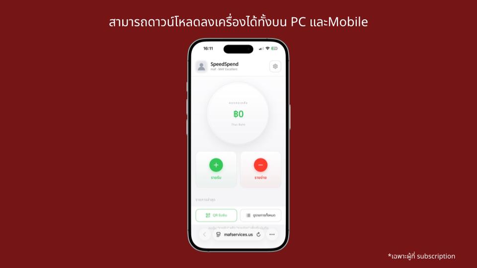 แนะนำ speedspend.jpg