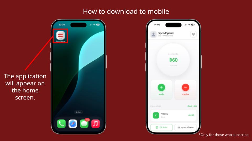 แนะนำ speedspend (16).jpg