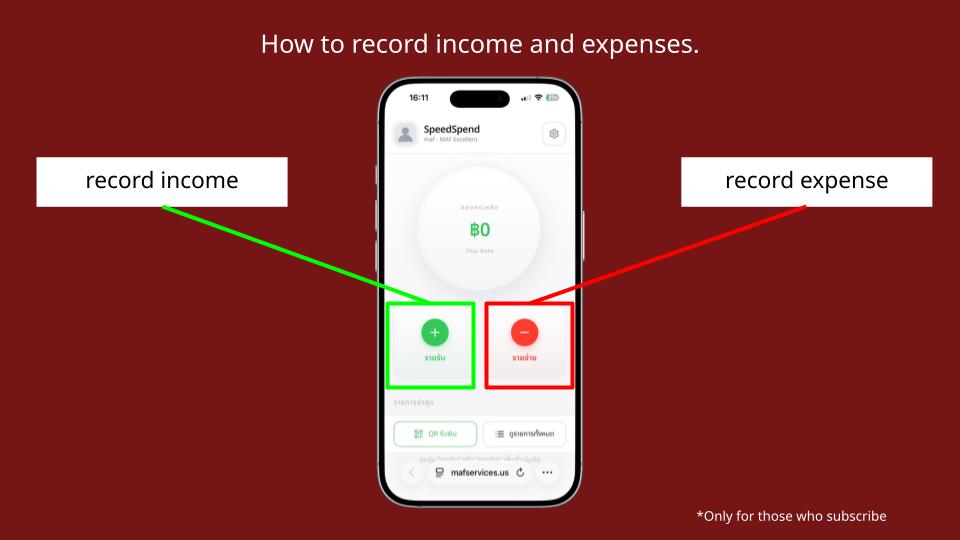 แนะนำ speedspend (17).jpg