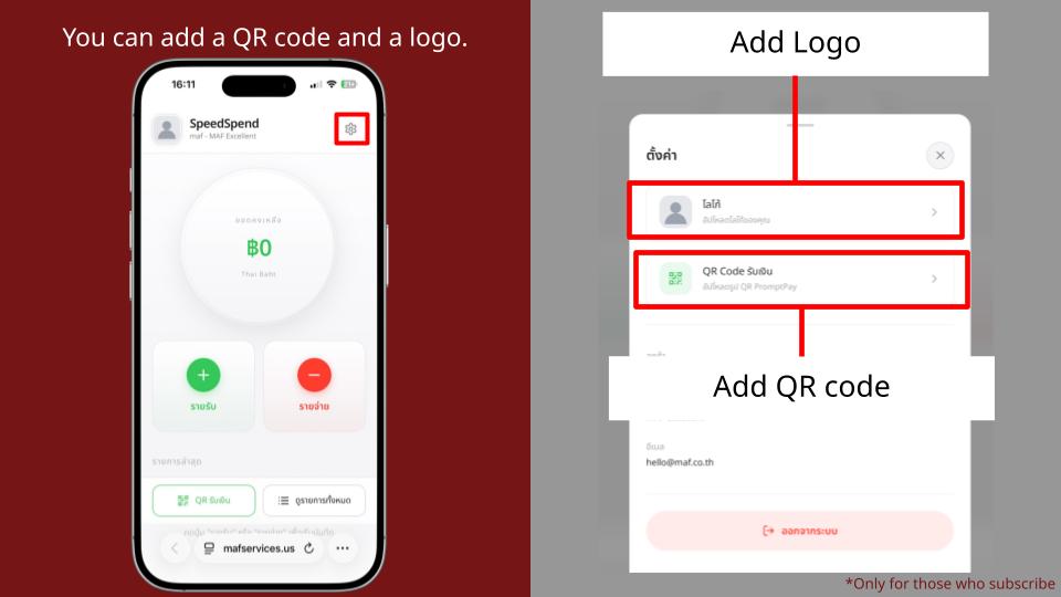 แนะนำ speedspend (20).jpg