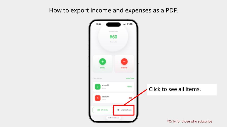 แนะนำ speedspend (22).jpg