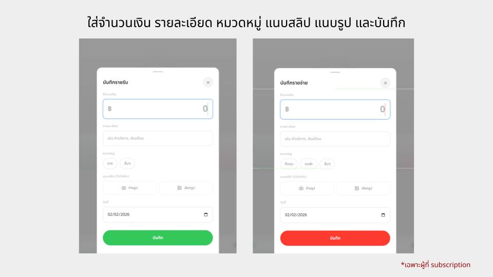 แนะนำ speedspend (6).jpg