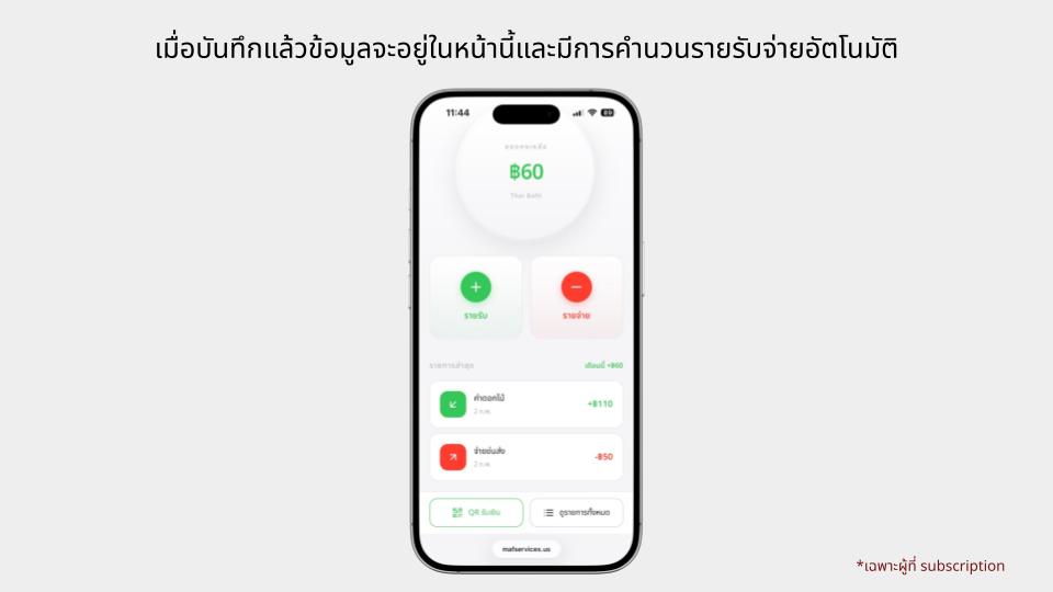 แนะนำ speedspend (7).jpg