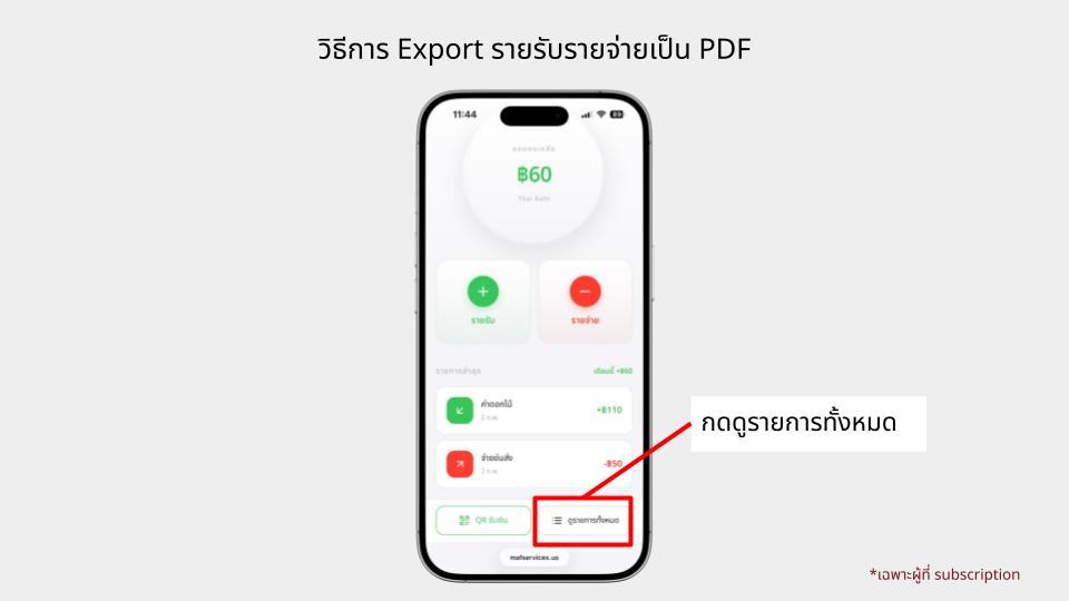 แนะนำ speedspend (8).jpg