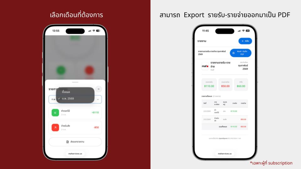 แนะนำ speedspend (9).jpg